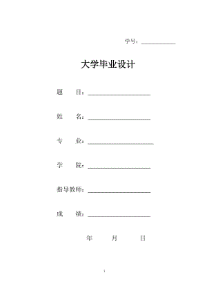 [工学]球磨机.doc