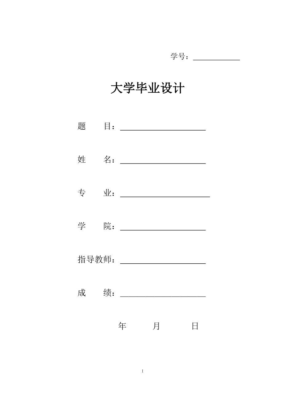 [工学]球磨机.doc_第1页