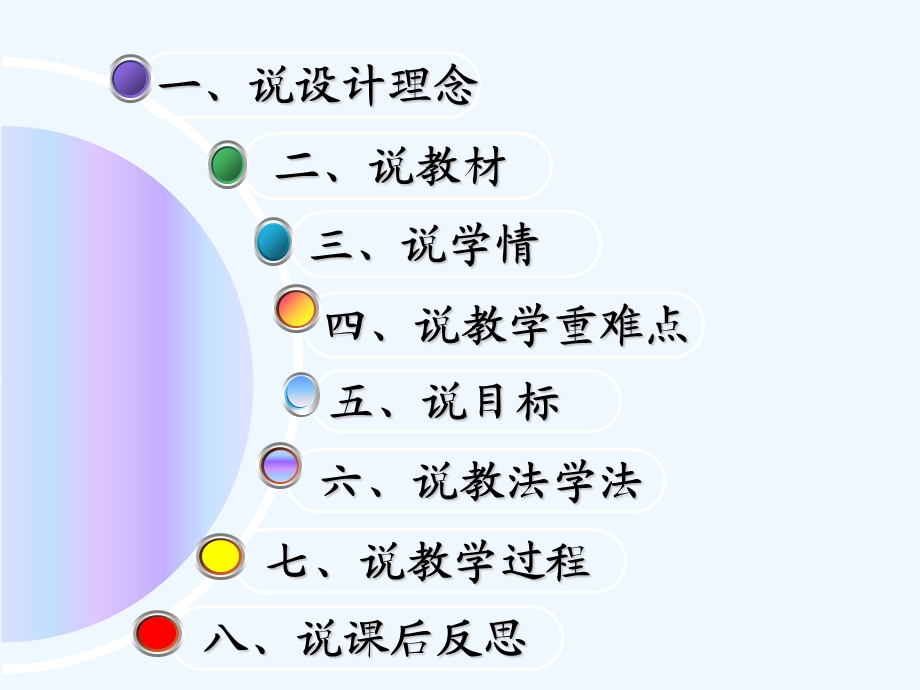 四年级数学下册1四则运算与0有关的运算说课课件新人教版8.ppt_第3页