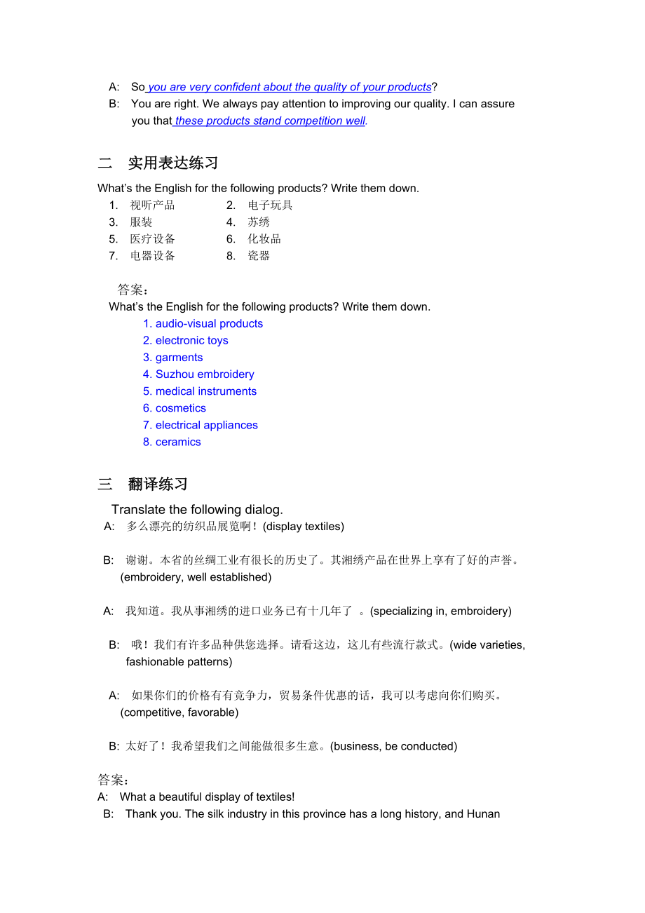 商务英语作业题.doc_第2页