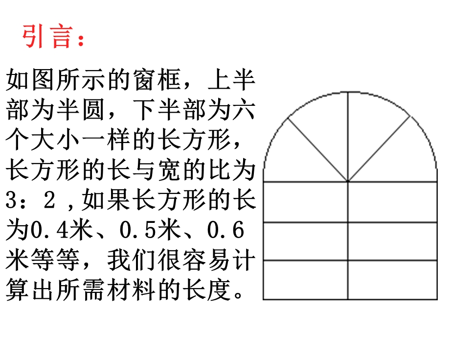 3.1列代数式课件1.ppt_第1页