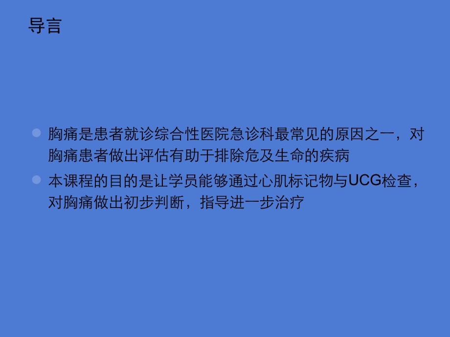 胰岛素在社区的应用课件文档资料.ppt_第2页