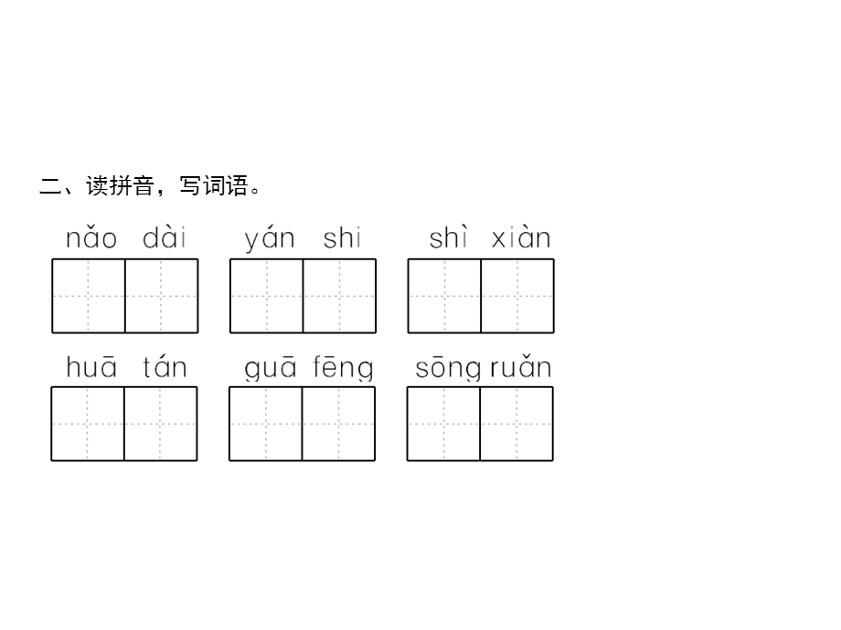 三年级上册语文课件－第6单元 20　美丽的小兴安岭｜人教部编版(共13张PPT).ppt_第3页