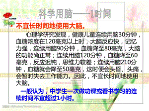 左右脑的对话文档资料.ppt