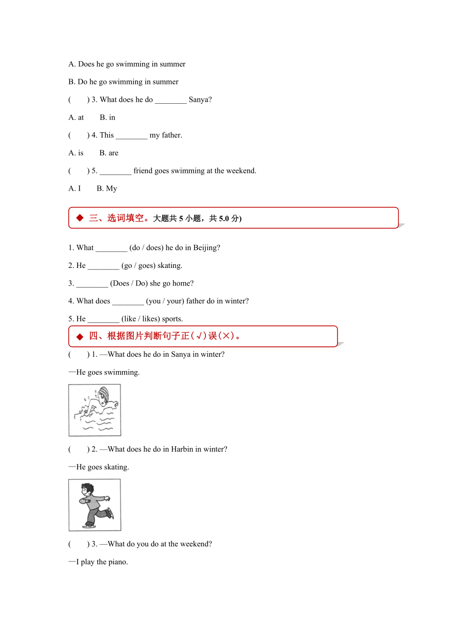 外研版小学英语(一年级起点)二年级上册Module-9-Unit-2同步练习.docx_第2页