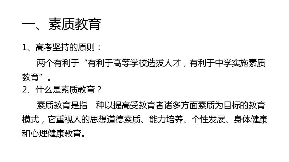 917绵阳会议基于核心素养培养的中学化学教育 (共67张PPT).pptx_第2页