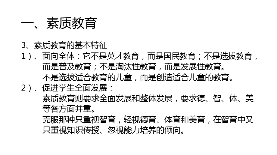 917绵阳会议基于核心素养培养的中学化学教育 (共67张PPT).pptx_第3页