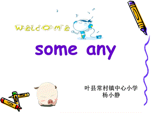 some和any用法区分.ppt