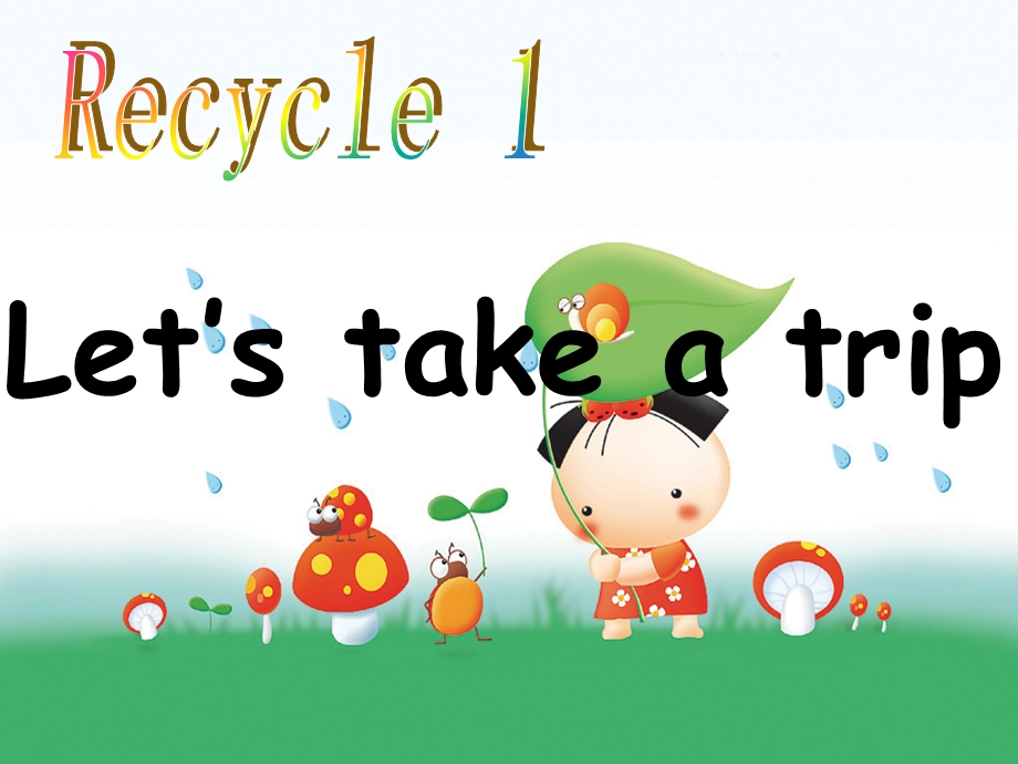 Recycle1let'stakeatrip的课件(卓小云).ppt_第1页