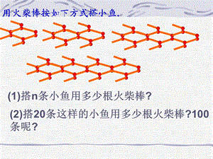 七年级数学代数式的值1[精选文档].ppt