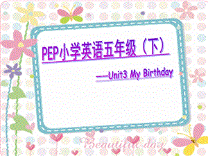 PEP英语五年级下册---Unit_3《My_Birthday》课件.ppt