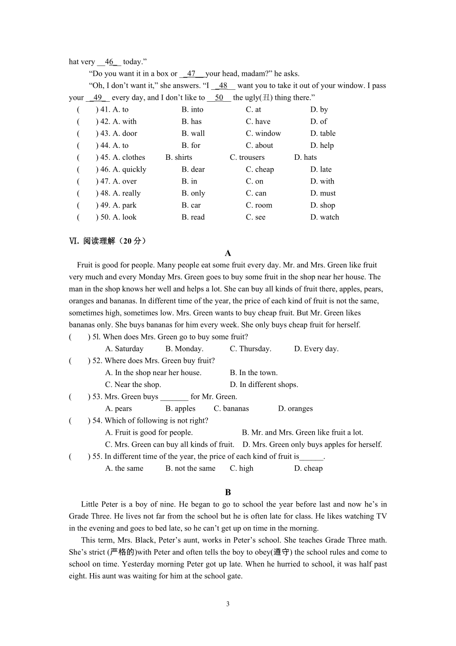 【单元测试】Unit2教学文档.doc_第3页