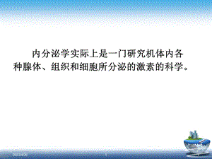 全国糖皮质激素临床应用指南读课件文档资料.ppt