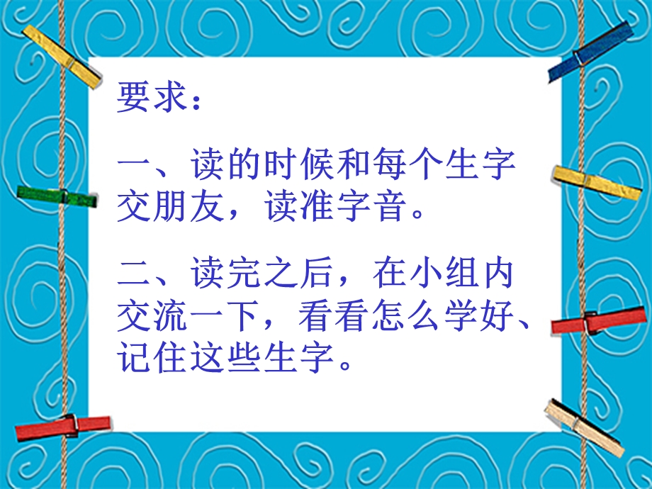 《窗前的气球》课件.ppt_第2页