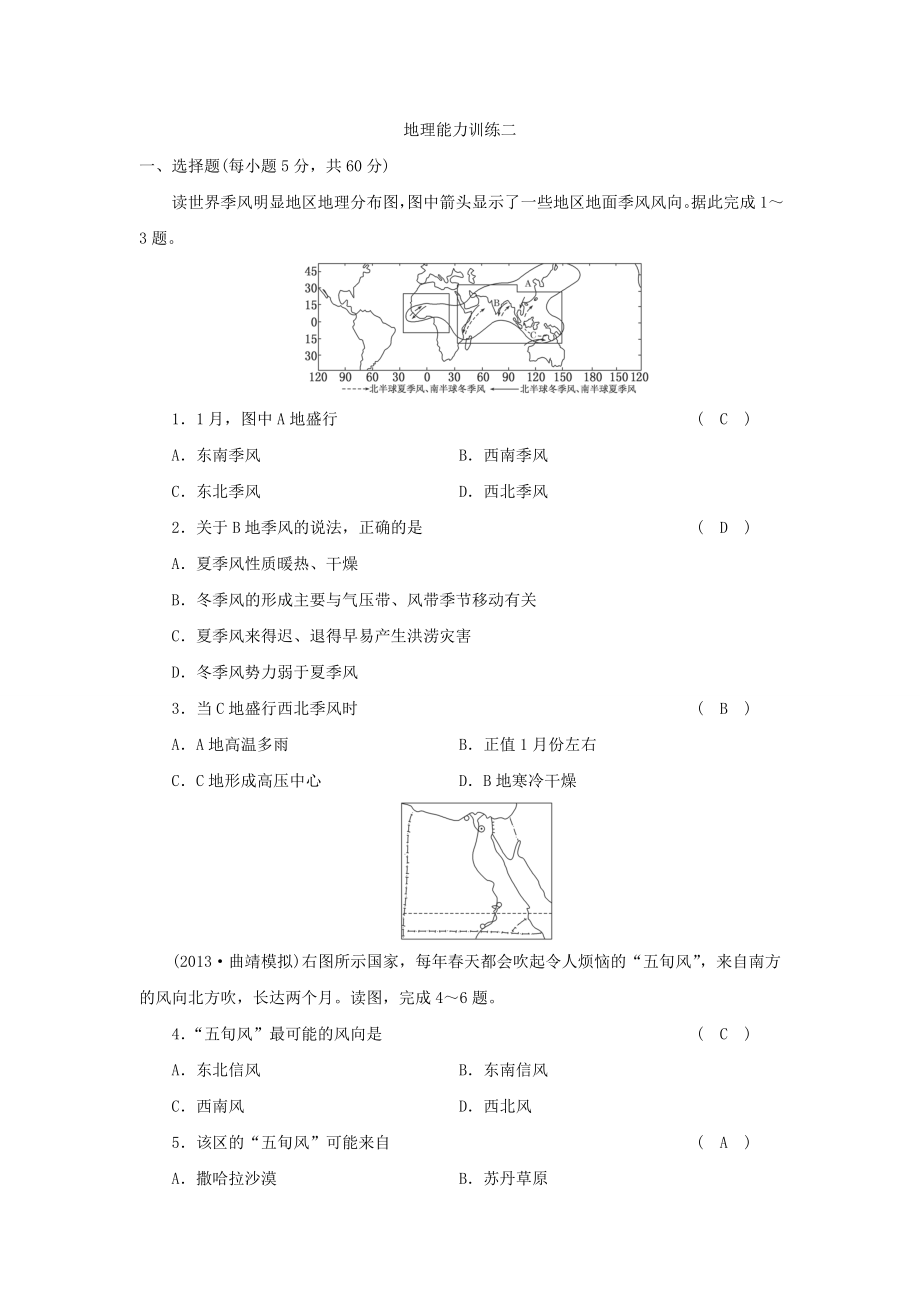 查漏测试二（教师用）.doc_第1页