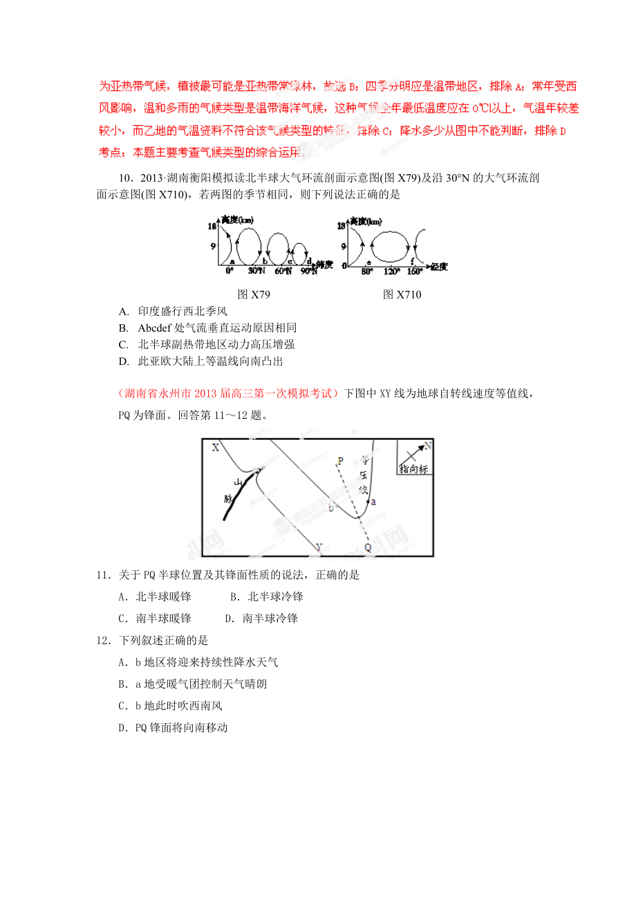 查漏测试二（教师用）.doc_第3页