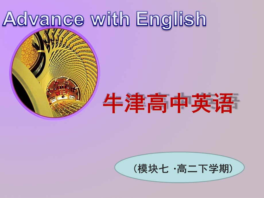 Book7U2课件课时5Grammarandusage.ppt_第1页