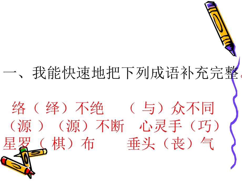 通往广场的路不止一条ppt课件7[精选文档].ppt_第3页