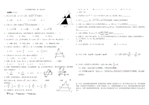 九年级数学每周一练（10）.doc