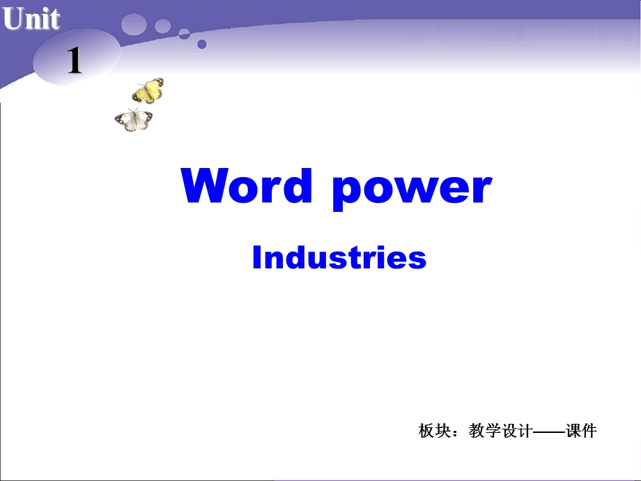 Book10U1课件课时4Wordpower.ppt_第2页