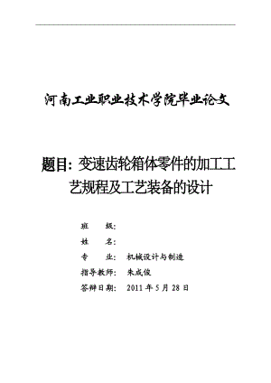 [工学]毕业设计正文.doc