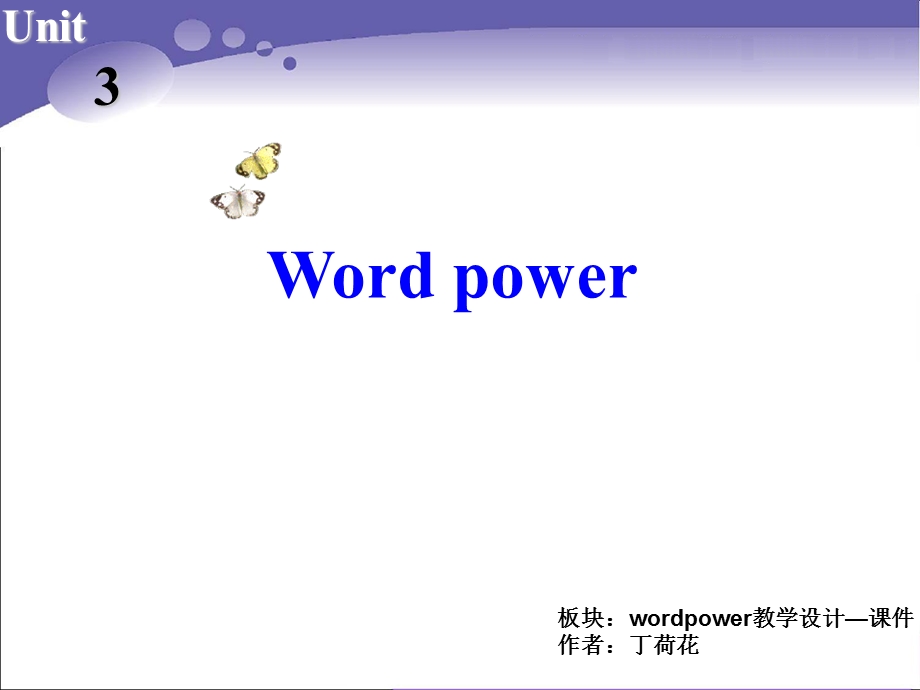 Book6U3课件课时4Wordpower.ppt_第2页