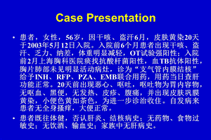 药物性肝病文档资料.ppt