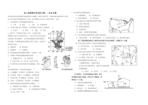 高二地理期末考试复习题____农业专题.doc