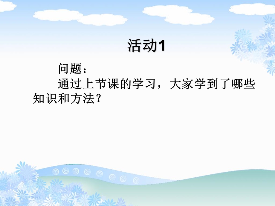 一元二次方程13[精选文档].ppt_第2页