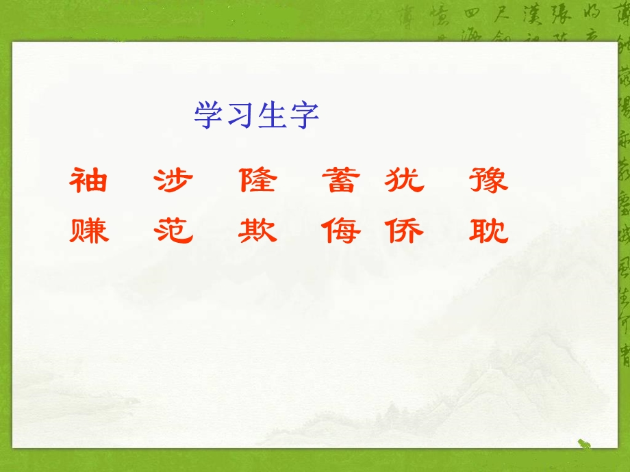 陈嘉庚办学课件6[精选文档].ppt_第2页