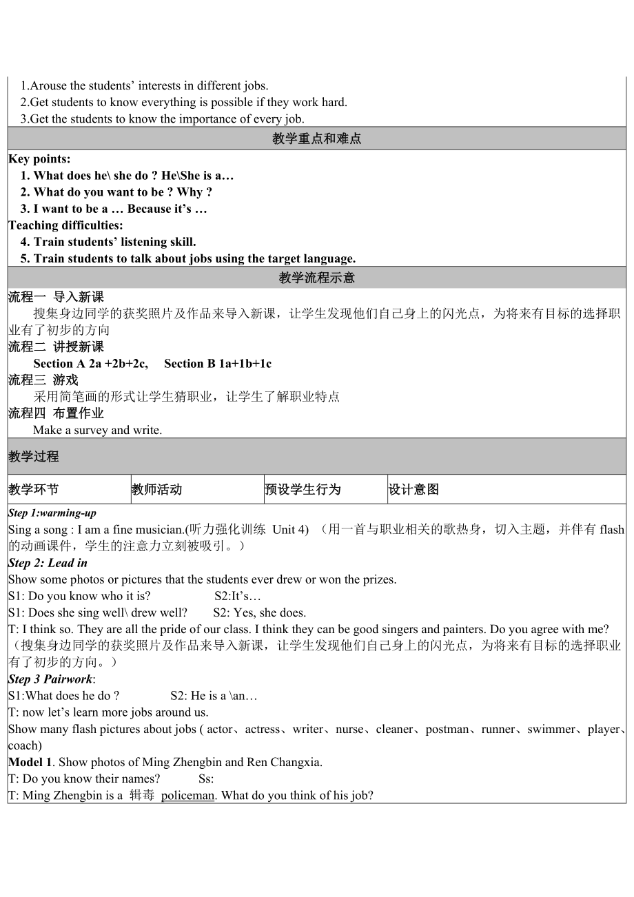 初中英语工作案例.doc_第2页