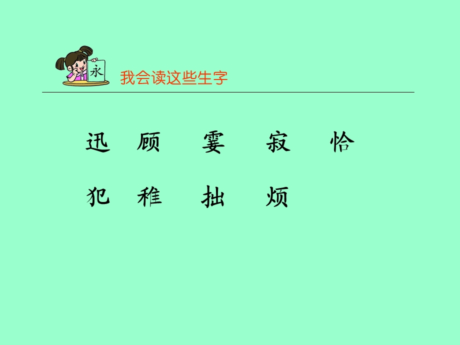 《可贵的沉默》课件【13页】.ppt_第3页