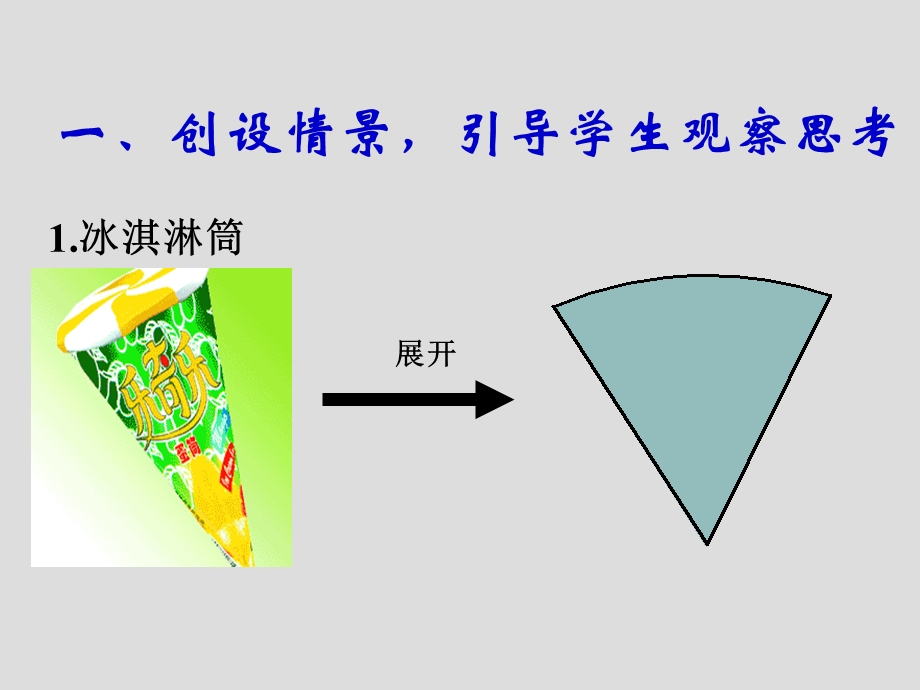 2展开和折叠.ppt_第2页