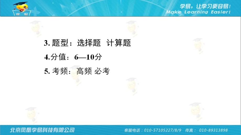 8牛顿运动定律第四讲：牛顿运动定律的综合应用二课件名师微课堂.ppt_第3页