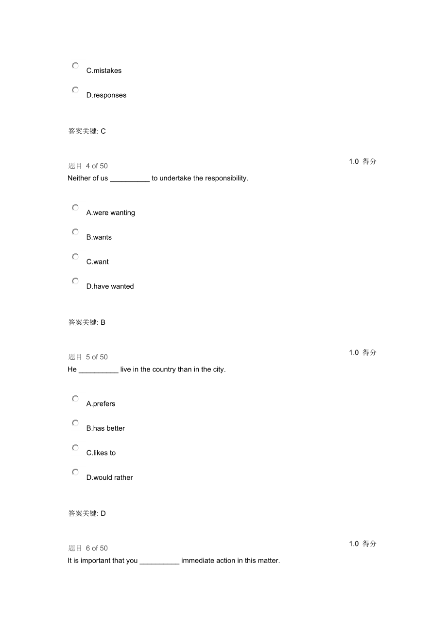 华师大网络教育公共英语三平时作业答案.docx_第2页