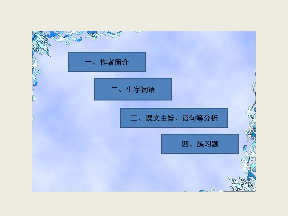 三年级上册语文课件－13.胡萝卜先生的长胡子｜人教部编版 (共16张PPT).ppt_第2页