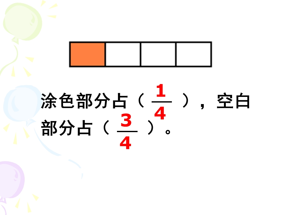 《求一个数是另一个数的几分之几》课件.ppt_第2页