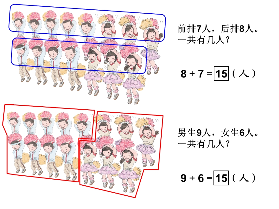 一年级上册20以内的进位加法解决问题课件[精选文档].ppt_第3页