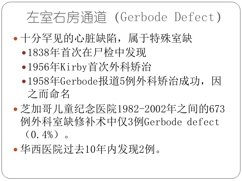 四川大学华西医院曾智文档资料.ppt_第2页