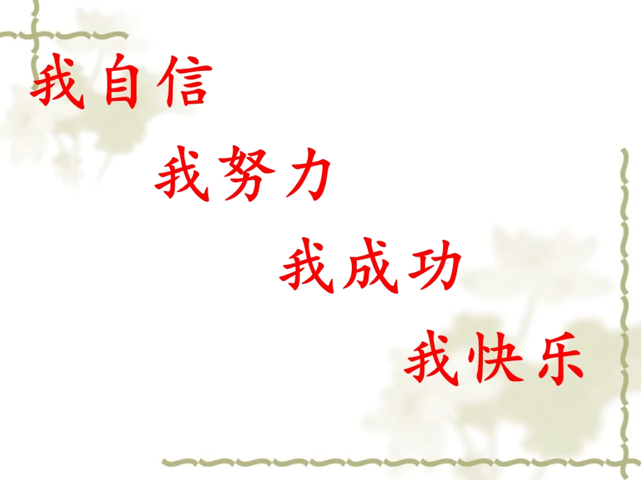 《金色的脚印》课件 (3).ppt_第2页