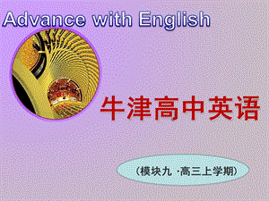 Book9U3课件课时2Reading1.ppt