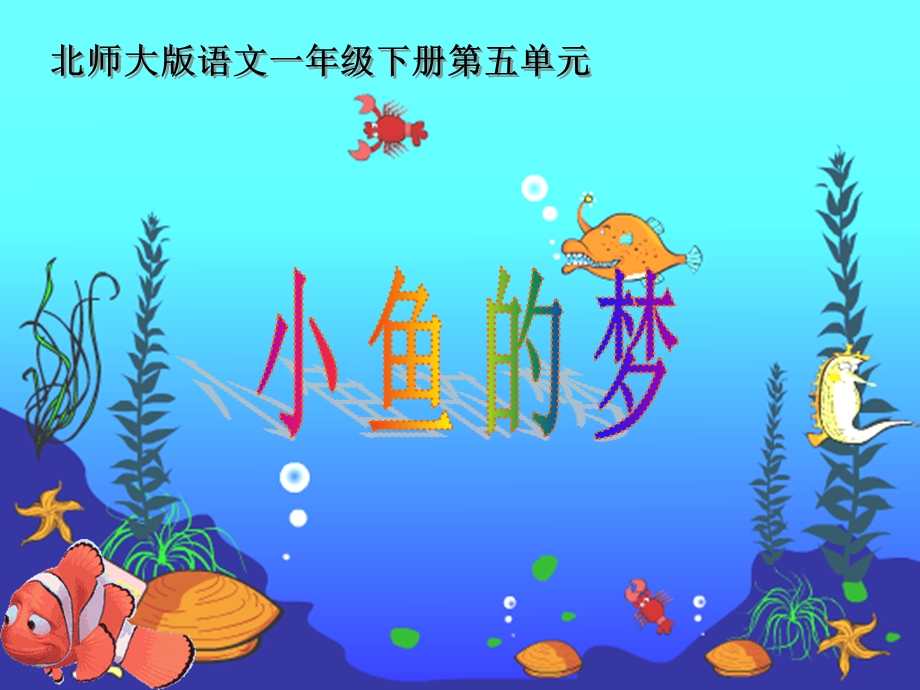 一年级语文下册第一课时课件.ppt_第1页