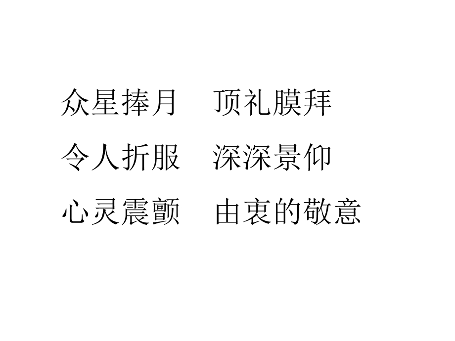 轮椅上的霍金01[精选文档].ppt_第3页