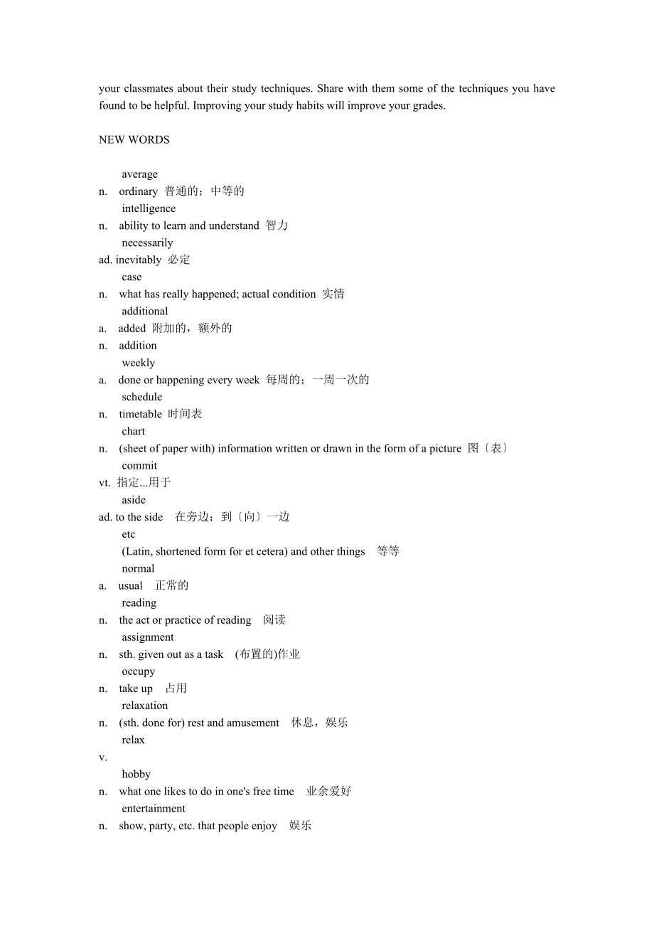 大学英语精读1课文文本.doc_第2页