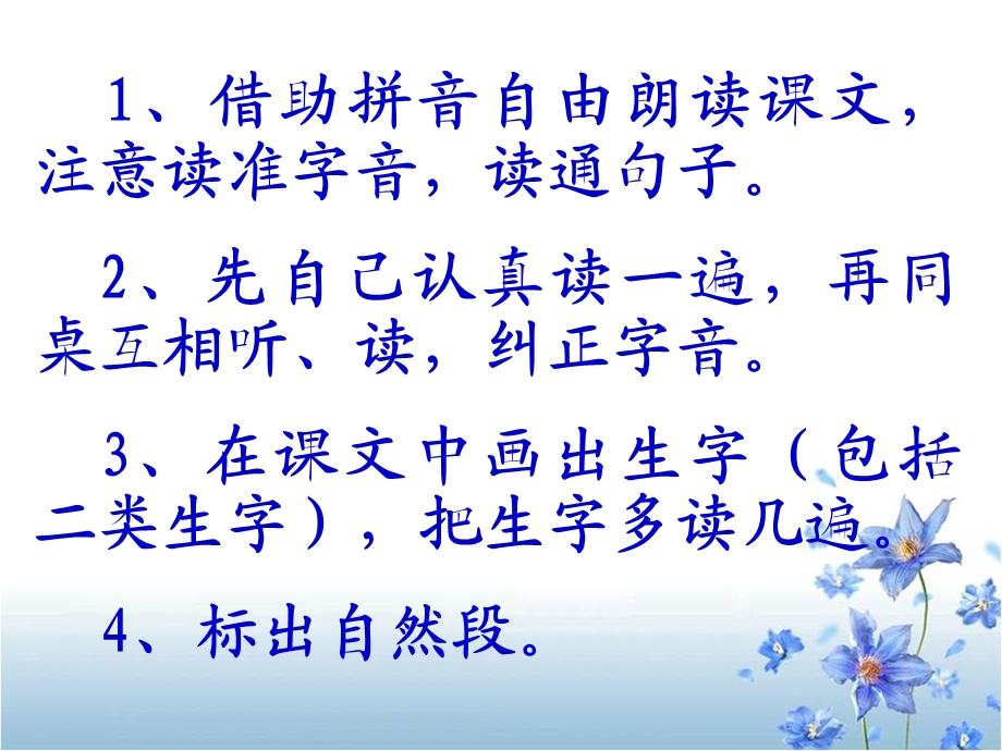 《小白兔和小灰兔》教学课件.ppt_第2页