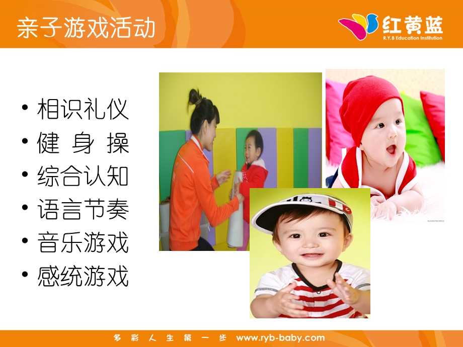 大脑的营养亲子课程文档资料.ppt_第1页