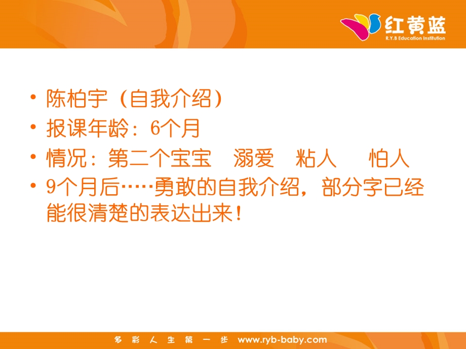 大脑的营养亲子课程文档资料.ppt_第3页