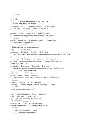 大学英语B统考题库(完整版).docx