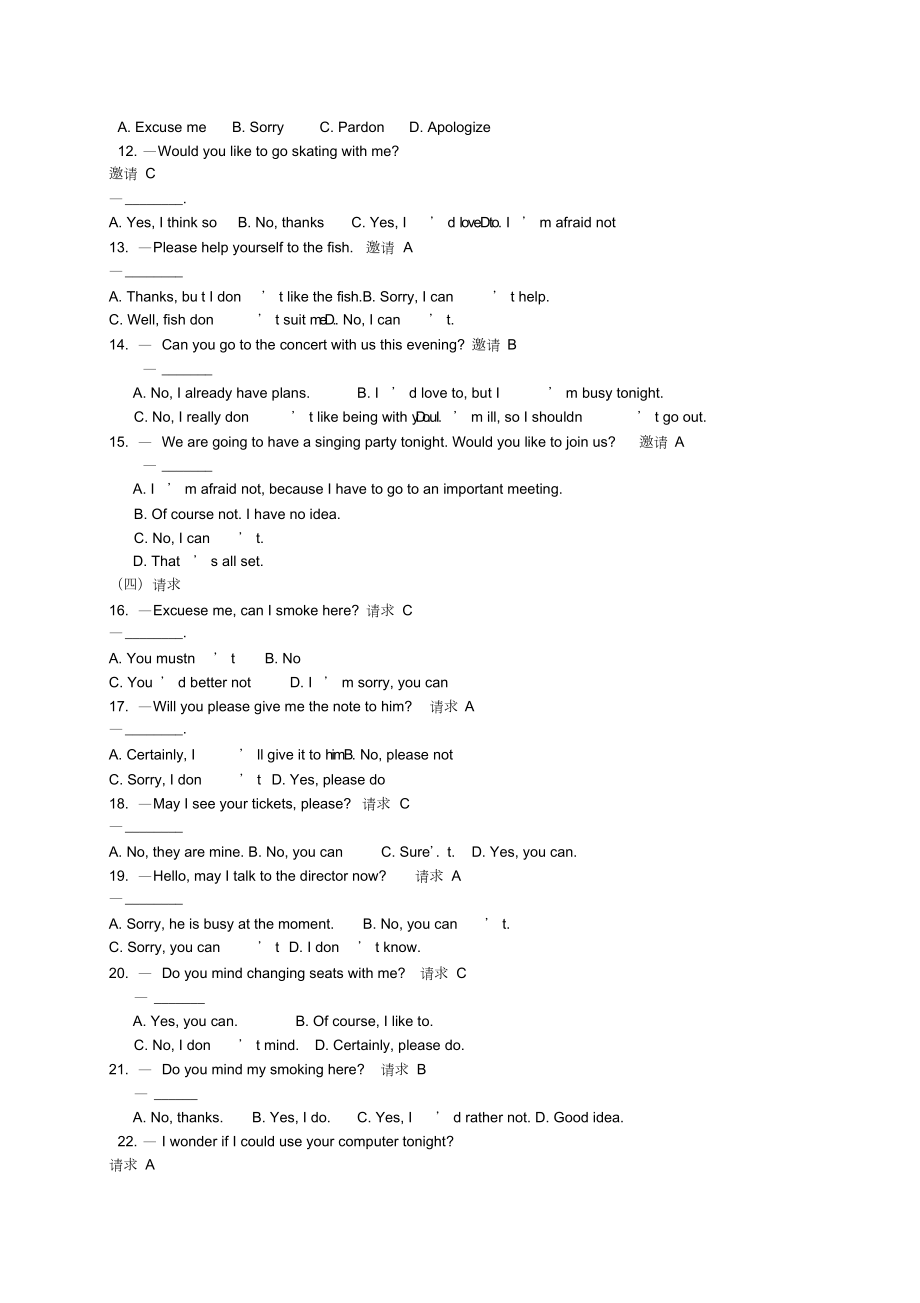 大学英语B统考题库(完整版).docx_第2页