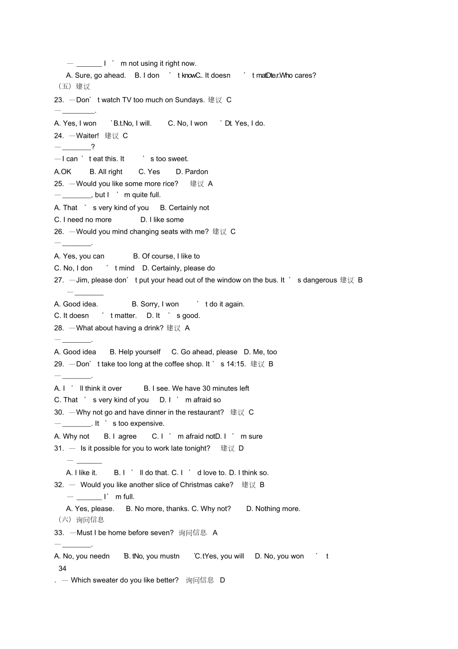 大学英语B统考题库(完整版).docx_第3页